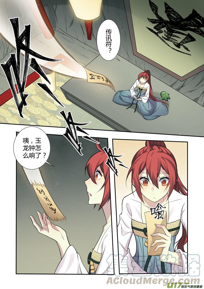 妙手仙丹漫画免费漫画,221第三十四章0182图