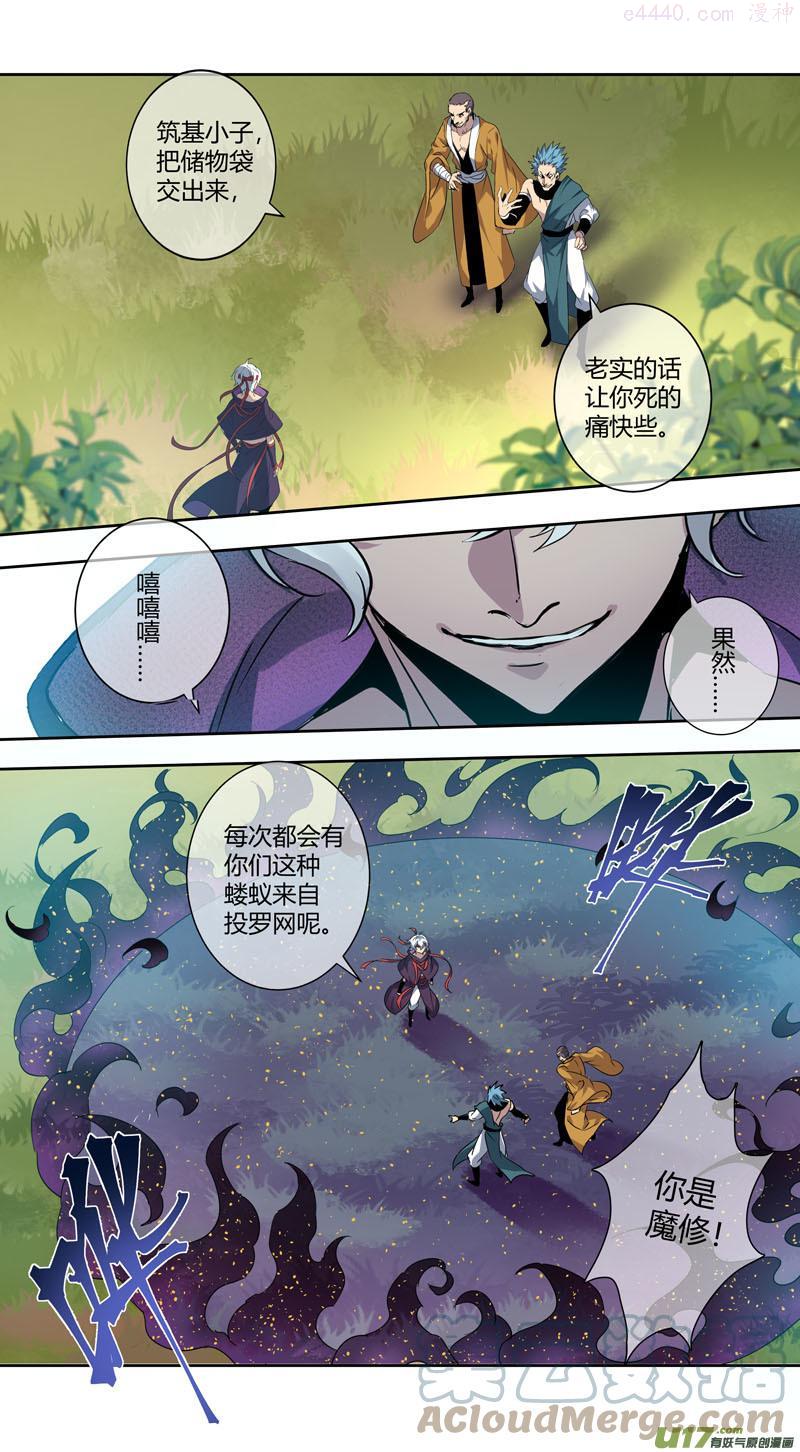 妙手仙医短剧漫画,240第三十四章0372图
