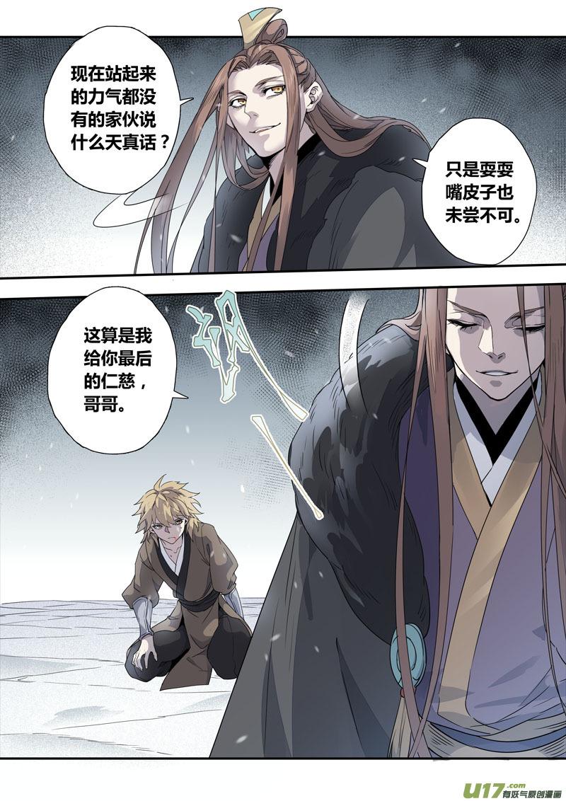 妙手回春小说漫画,152第三十一章00193图