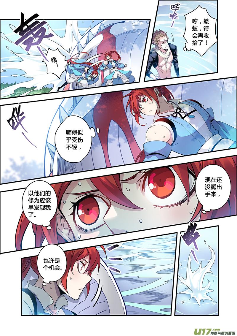 妙手仙医漫画,117第二十七章0053图