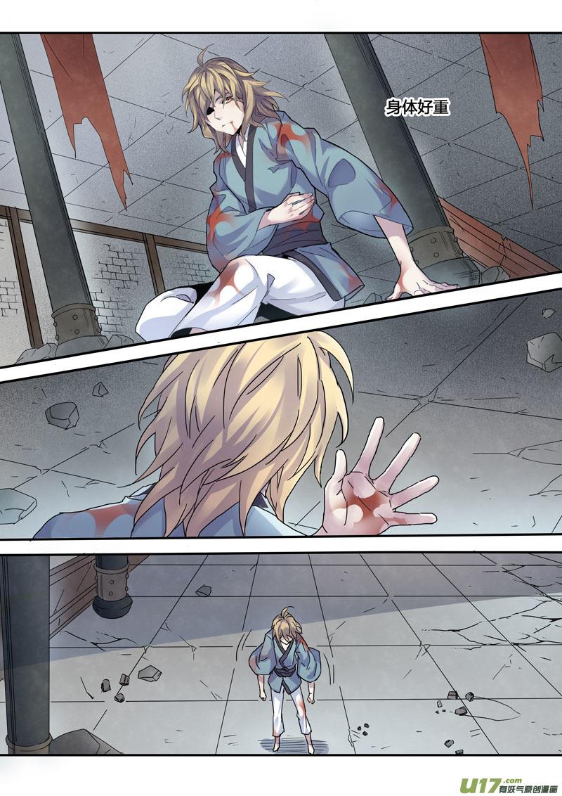 妙手仙医小说最新章节漫画,145第三十一章00112图