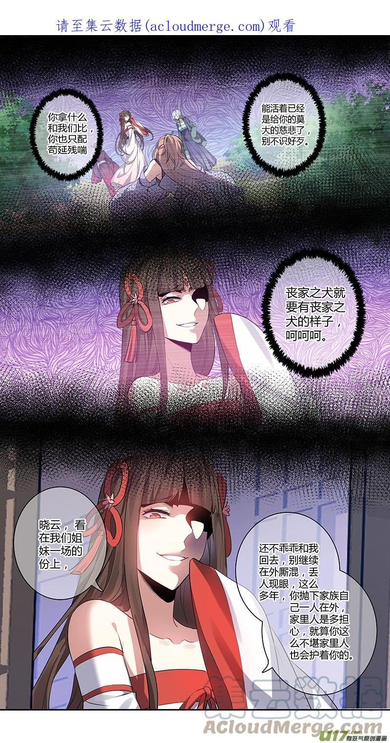 妙手仙丹小说版免费阅读全集漫画,264第三十四章0621图
