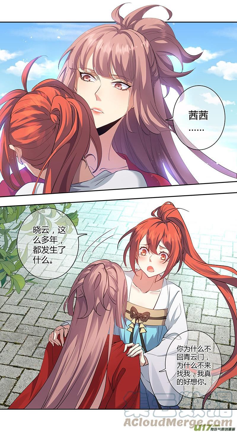 妙手仙丹口感如何漫画,260第三十四章0584图