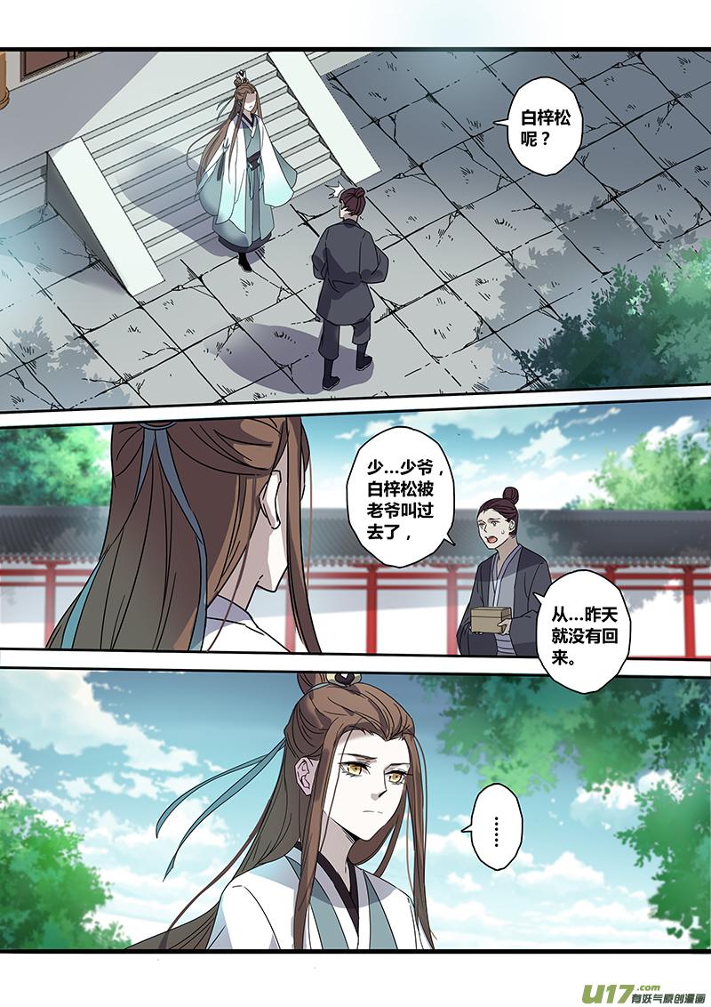 妙手仙丹口感如何漫画,140第三十一章0065图