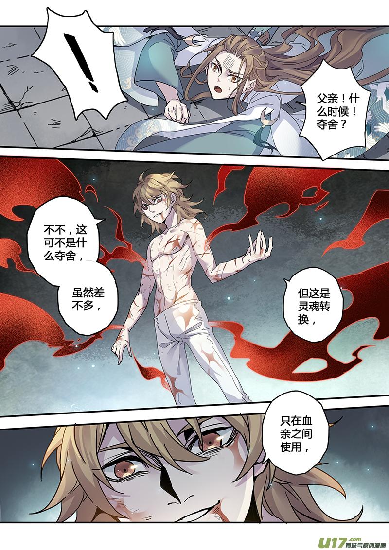 妙手仙医在都市漫画,143第三十一章0093图