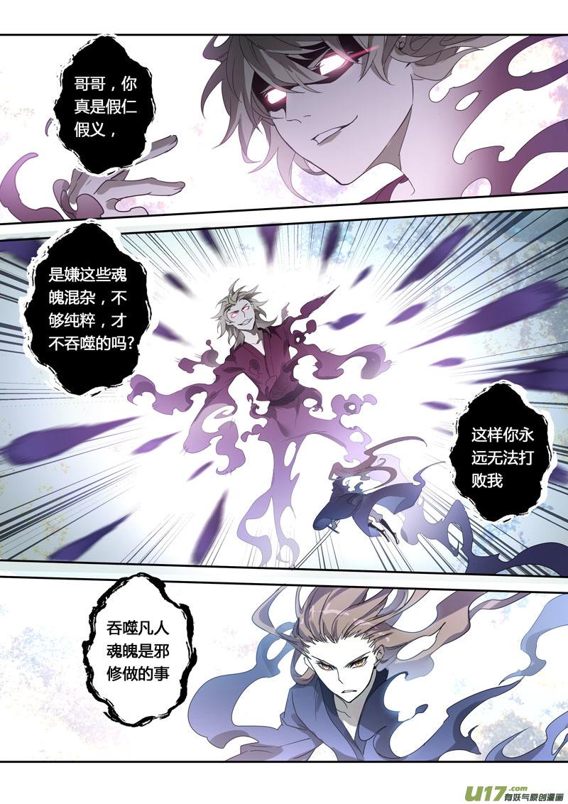 妙手仙丹小说版免费阅读全集漫画,166第三十一章00333图