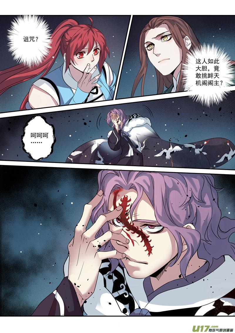 妙手仙丹口感如何漫画,173第三十二章0055图