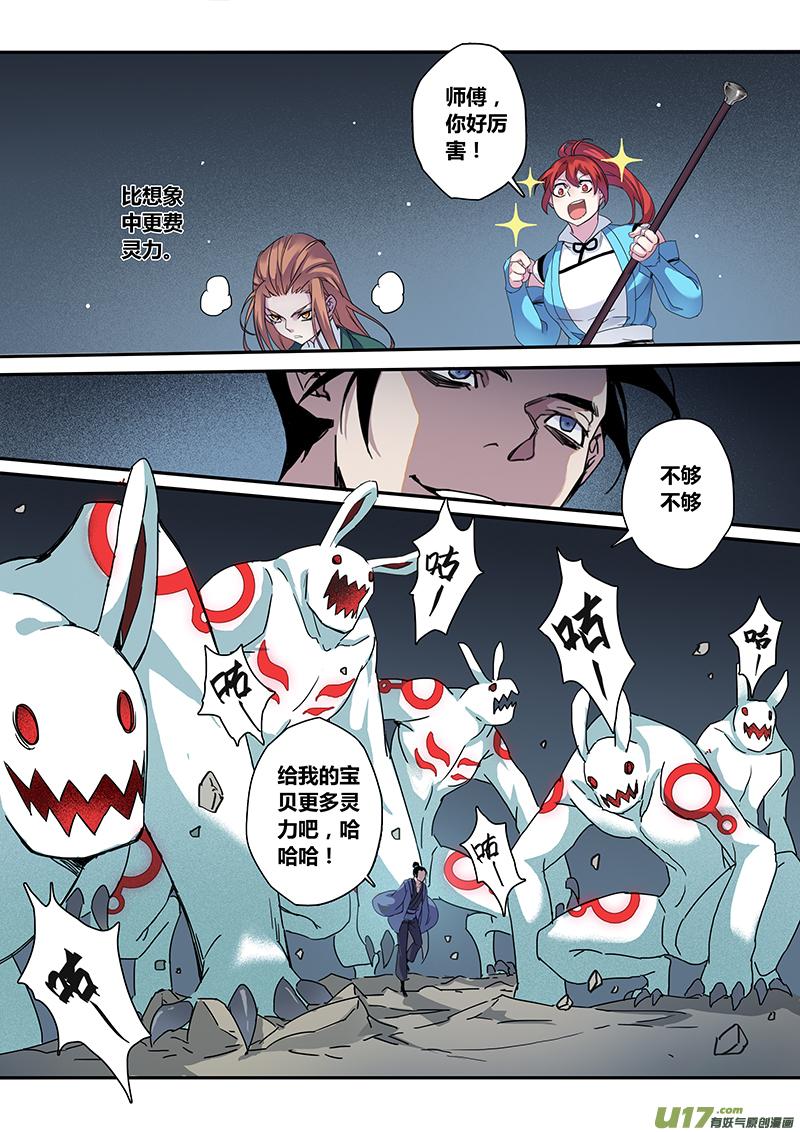 妙手仙丹漫画下拉式酷漫屋漫画,126第二十九章0035图