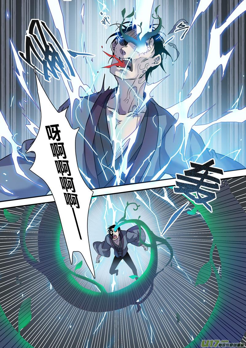 妙手回春小说漫画,128第二十九章0052图