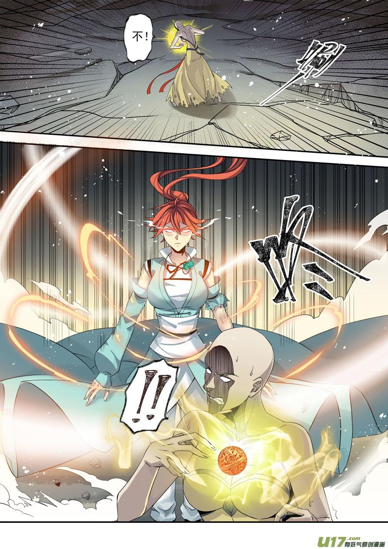 妙手仙丹口感如何漫画,193第三十二章0252图