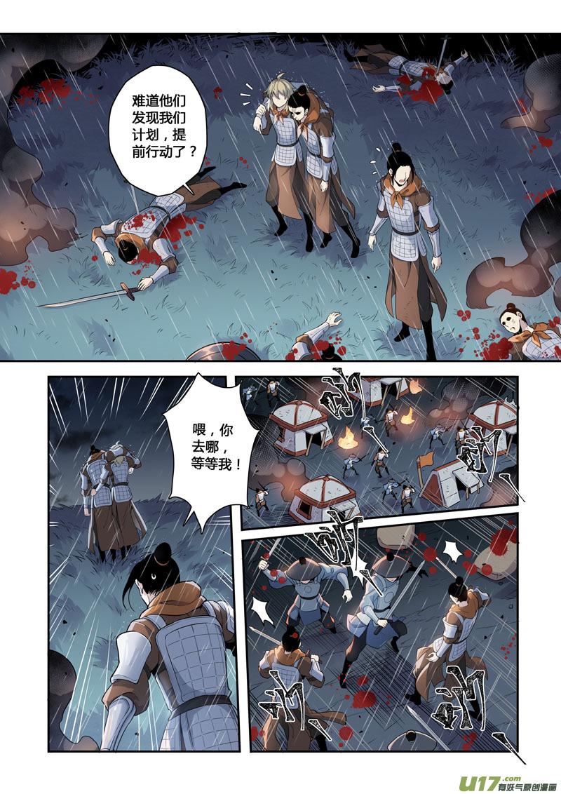妙手仙丹口感如何漫画,159第三十一章00263图