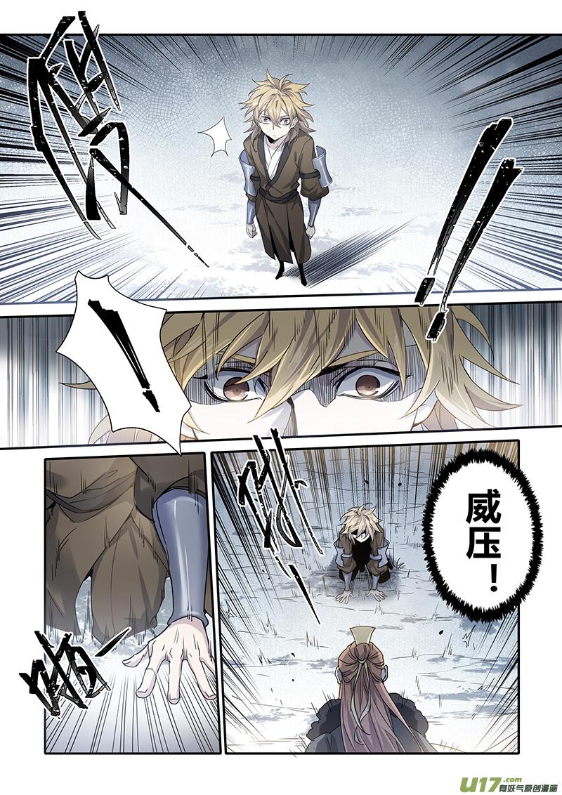 妙手仙丹漫画下拉式酷漫屋漫画,151第三十一章00182图