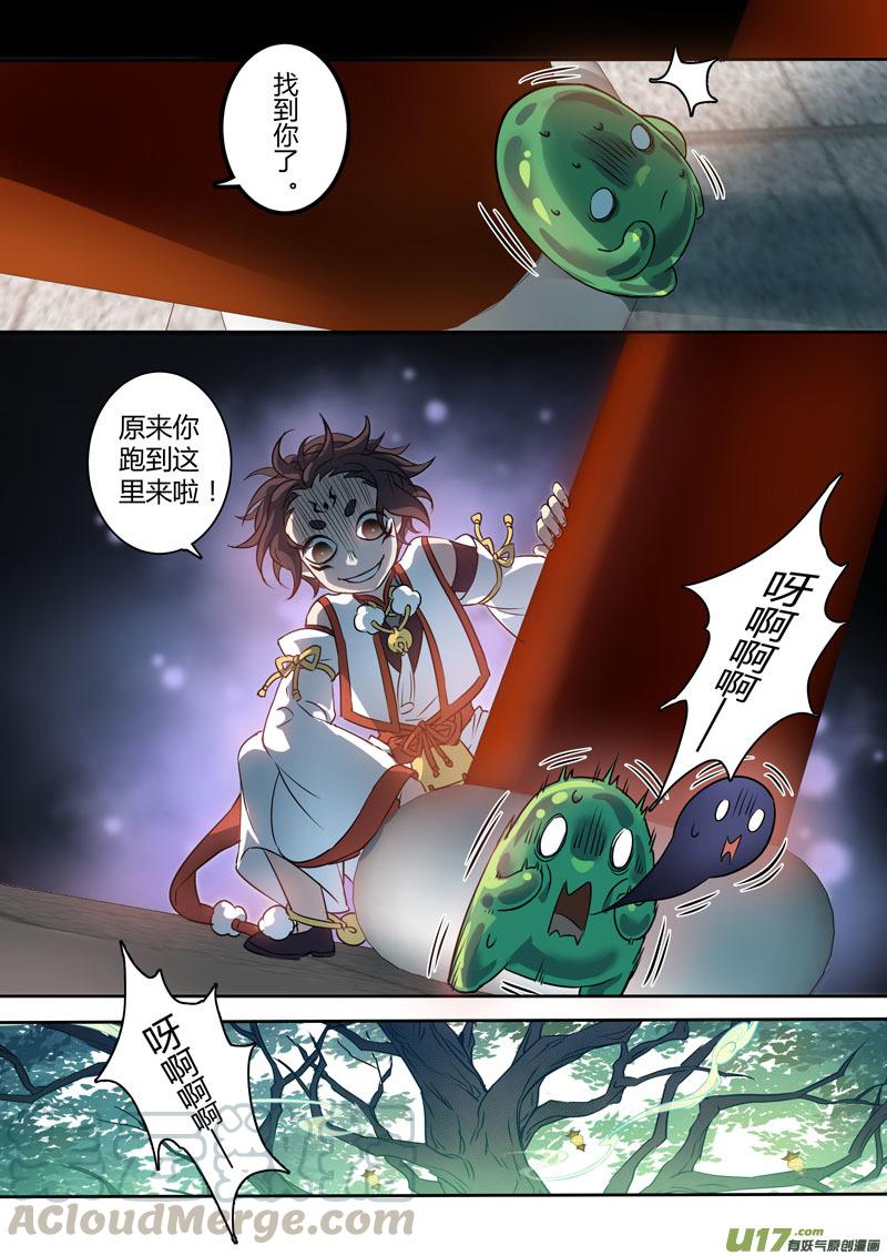 妙手仙丹口感如何漫画,210第三十四章0083图