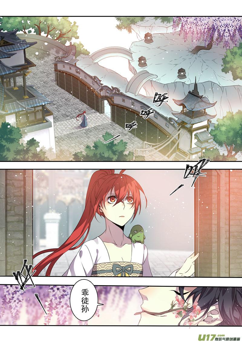 妙手仙医短剧漫画,200第三十三章0024图