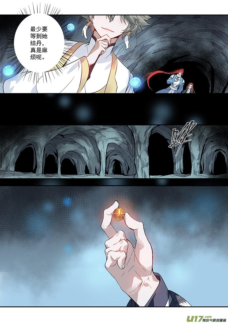 妙手仙医短剧漫画,172第三十二章0043图