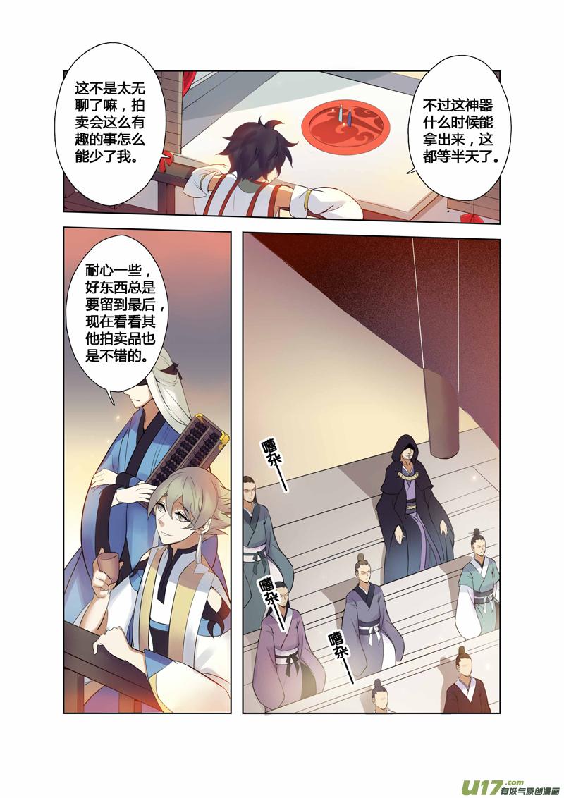妙手仙医txt完整下载漫画,85第二十章045图