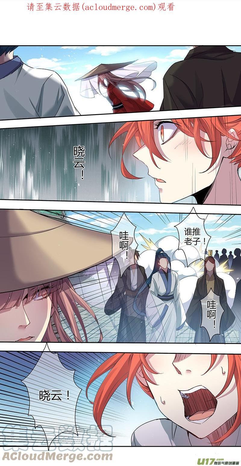 妙手仙丹口感如何漫画,260第三十四章0581图