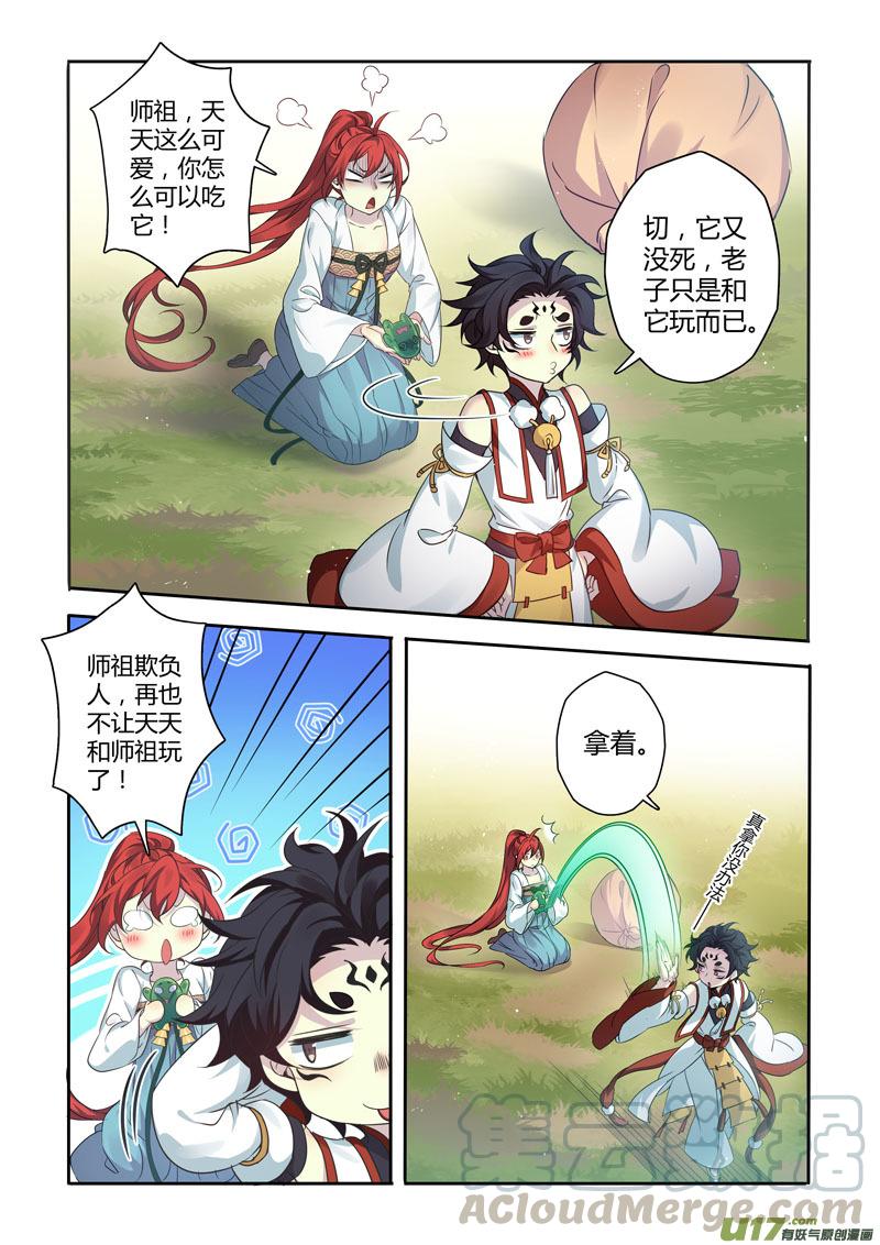 妙手仙丹小说版免费阅读全集漫画,212第三十四章0091图