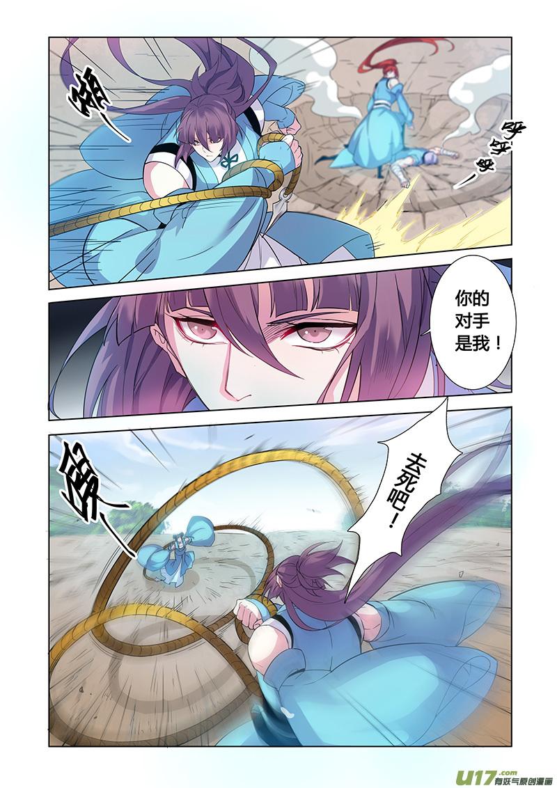 妙手仙丹漫画下拉式酷漫屋漫画,107第二十五章0041图