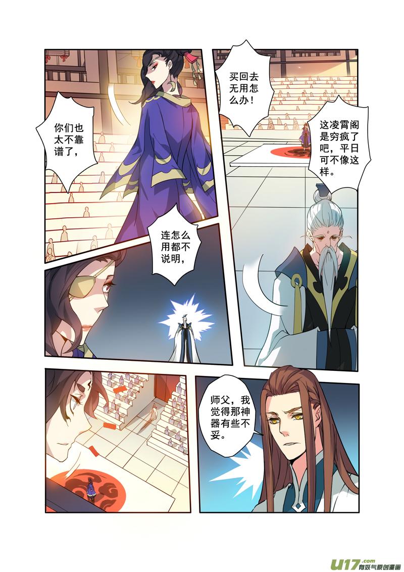 妙手仙医短剧漫画,88第二十一章032图