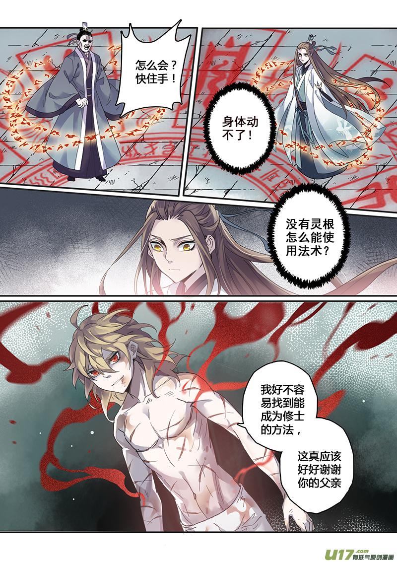 妙手仙医短剧漫画,142第三十一章0083图