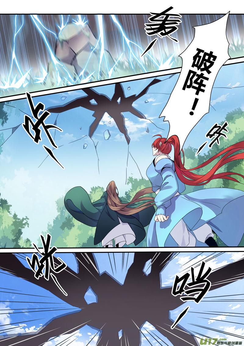 妙手仙丹漫画免费阅读全集漫画,125第二十九章0021图