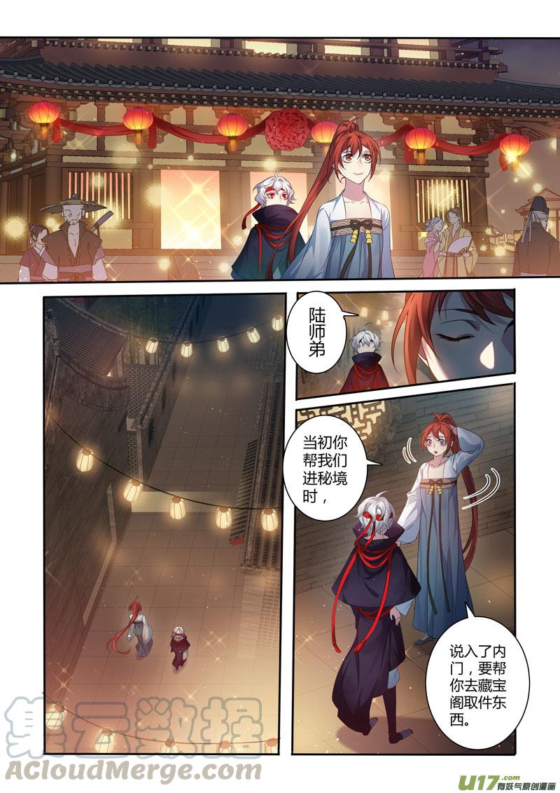妙手仙丹免费阅读全文漫画,209第三十四章0061图