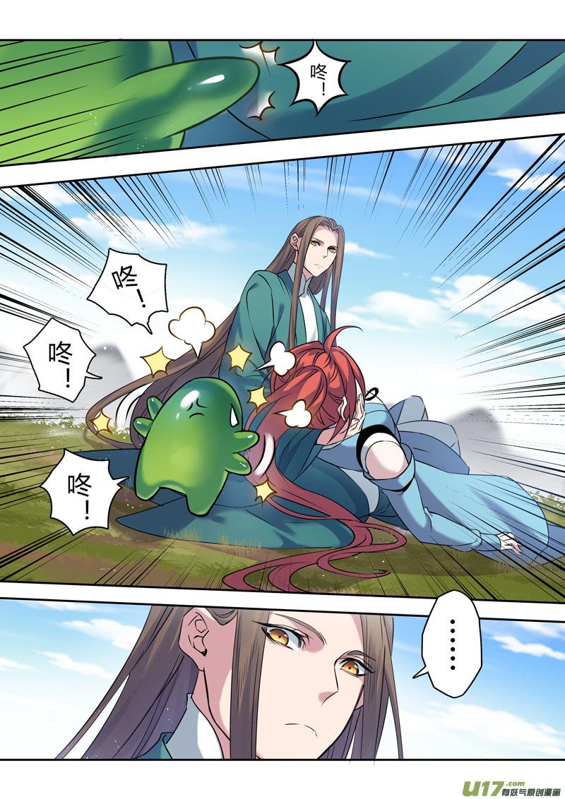 妙手仙丹txt全集下载漫画,198第三十二章0304图