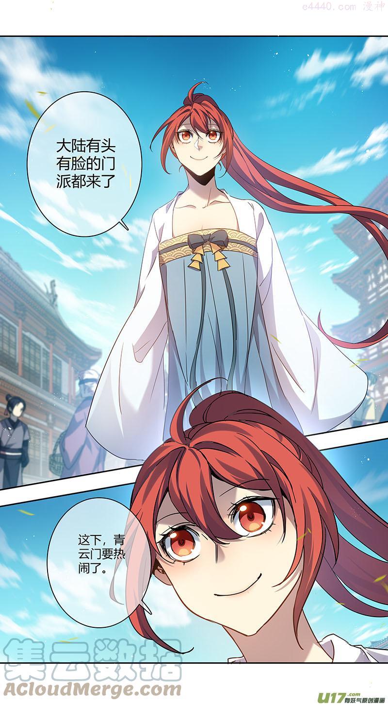 妙手仙医叶飞免费全集漫画,243第三十四章0404图