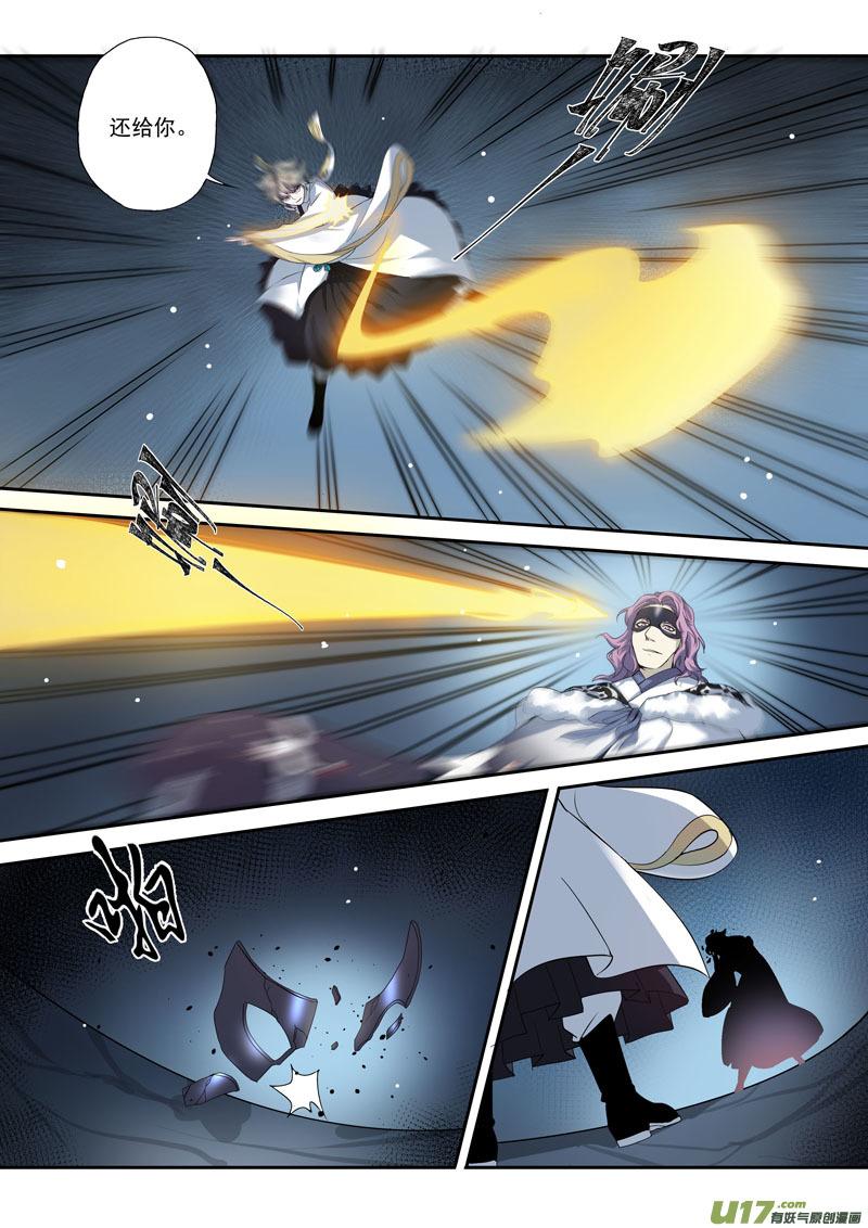 妙手仙丹口感如何漫画,173第三十二章0053图