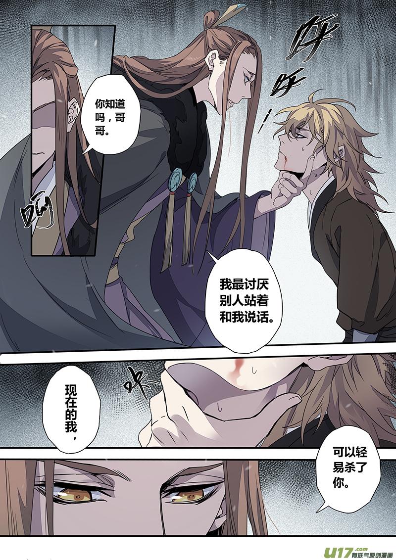 妙手仙丹漫画下拉式酷漫屋漫画,151第三十一章00183图