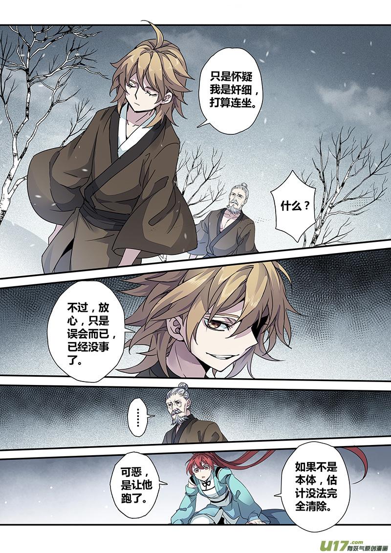 妙手仙医笔趣阁漫画,150第三十一章00175图