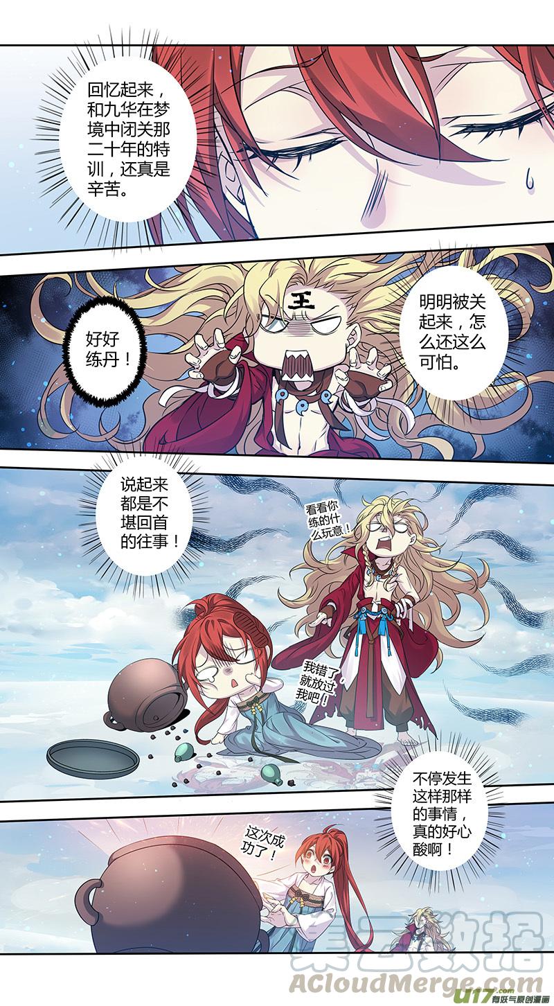 妙手仙医叶飞免费全集漫画,223第三十四章0204图