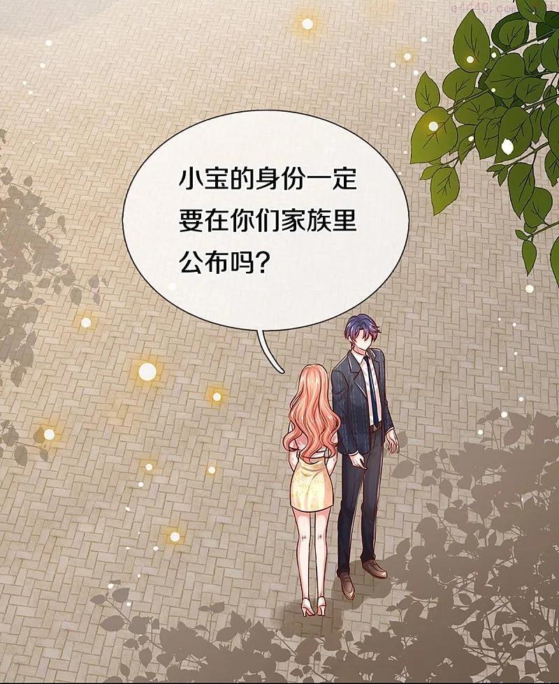妈咪快跑爹地追来了2全集免费看漫画,第325话 对簿公堂4图