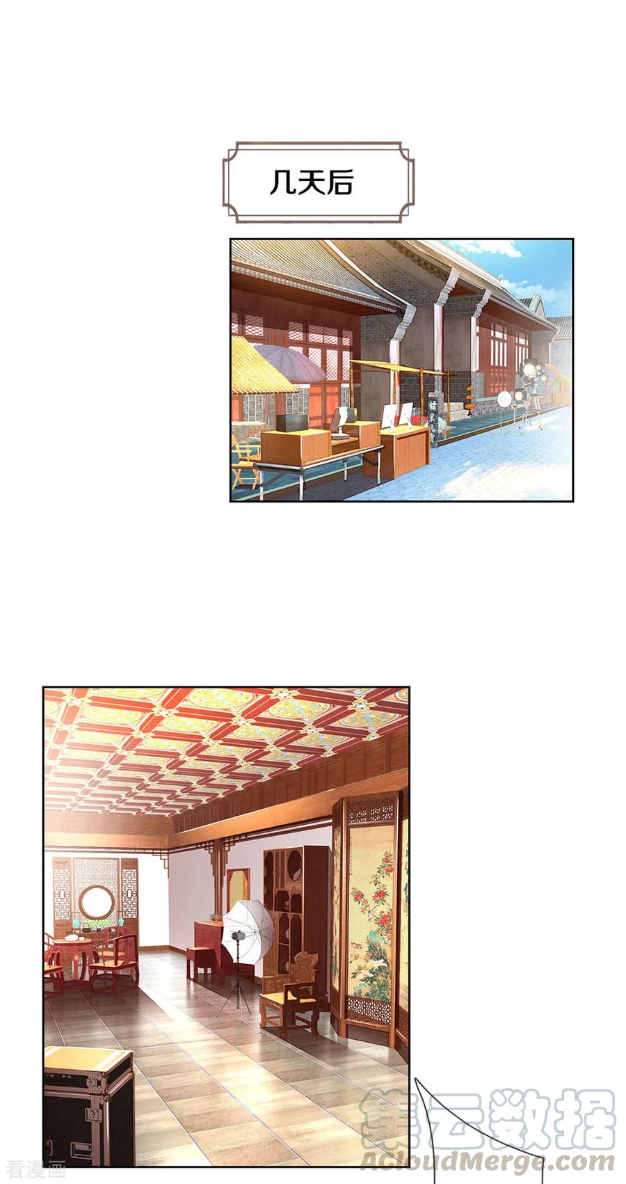 妈咪快跑爹地追来了100集免费观看漫画,第270话 人间小可爱5图