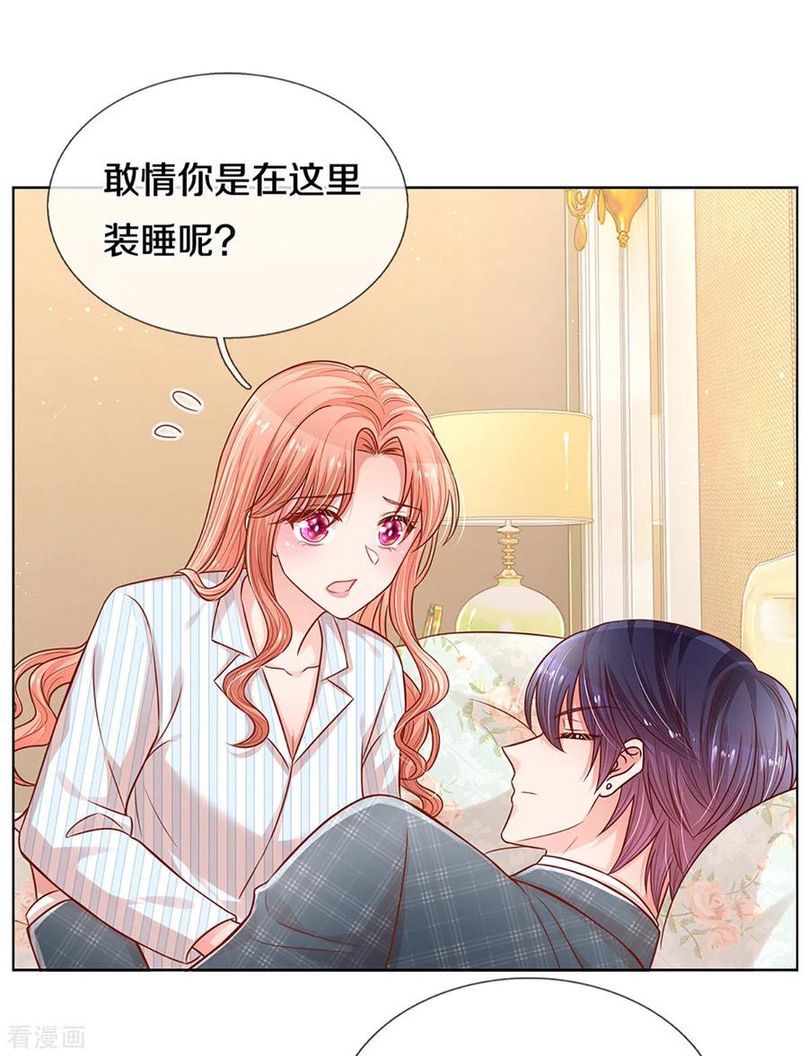 妈咪快跑爹地追来了动漫在线观看漫画,第280话 做梦一样4图