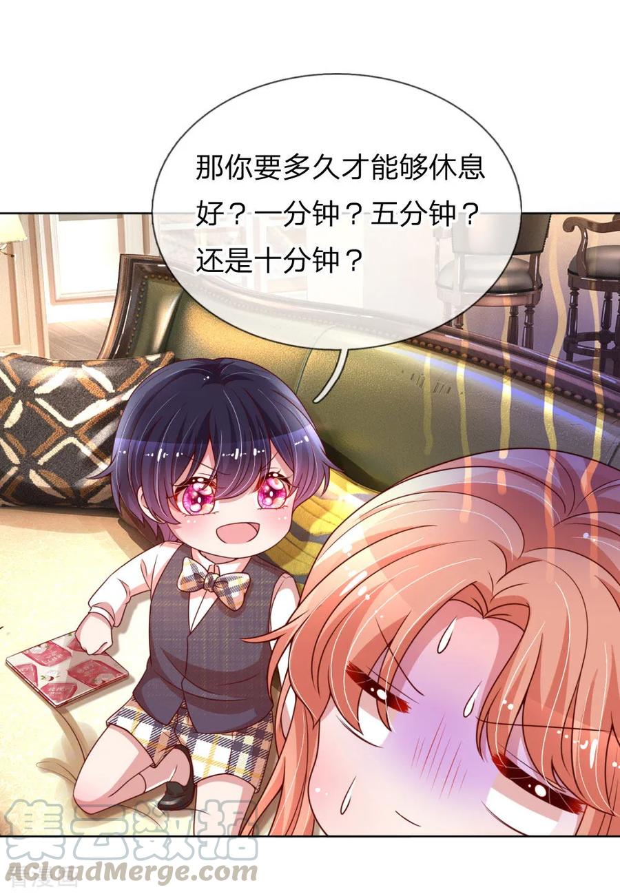 妈咪快跑爹地追来了全集免费动漫漫画,第183话 “救命”电话1图