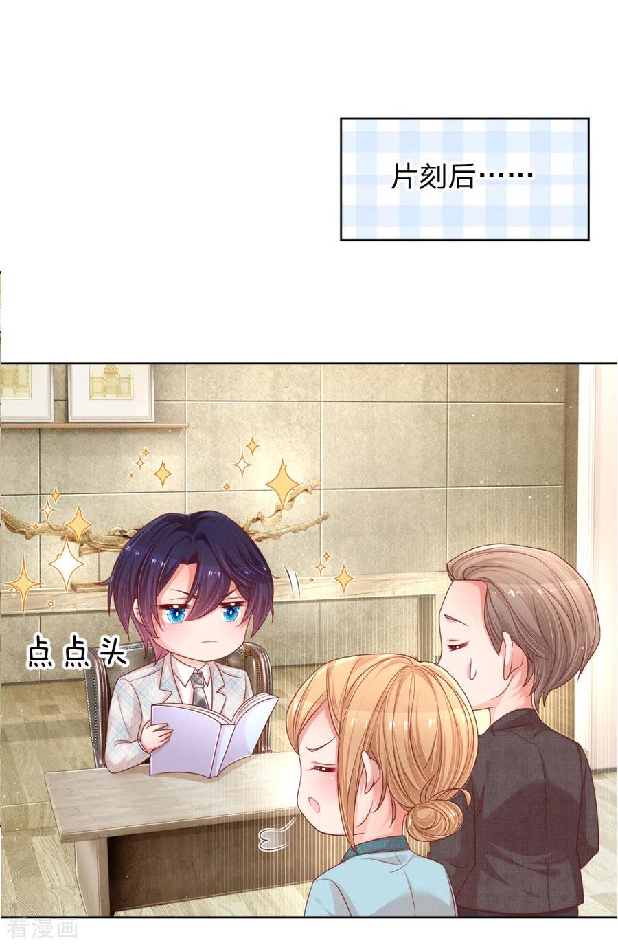 妈咪快跑爹地追来了第100集完整版漫画,第219话 龙少的来电3图