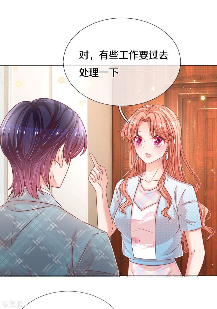 妈咪快跑：爹地追来了介绍漫画,第244话 善撩的男人3图