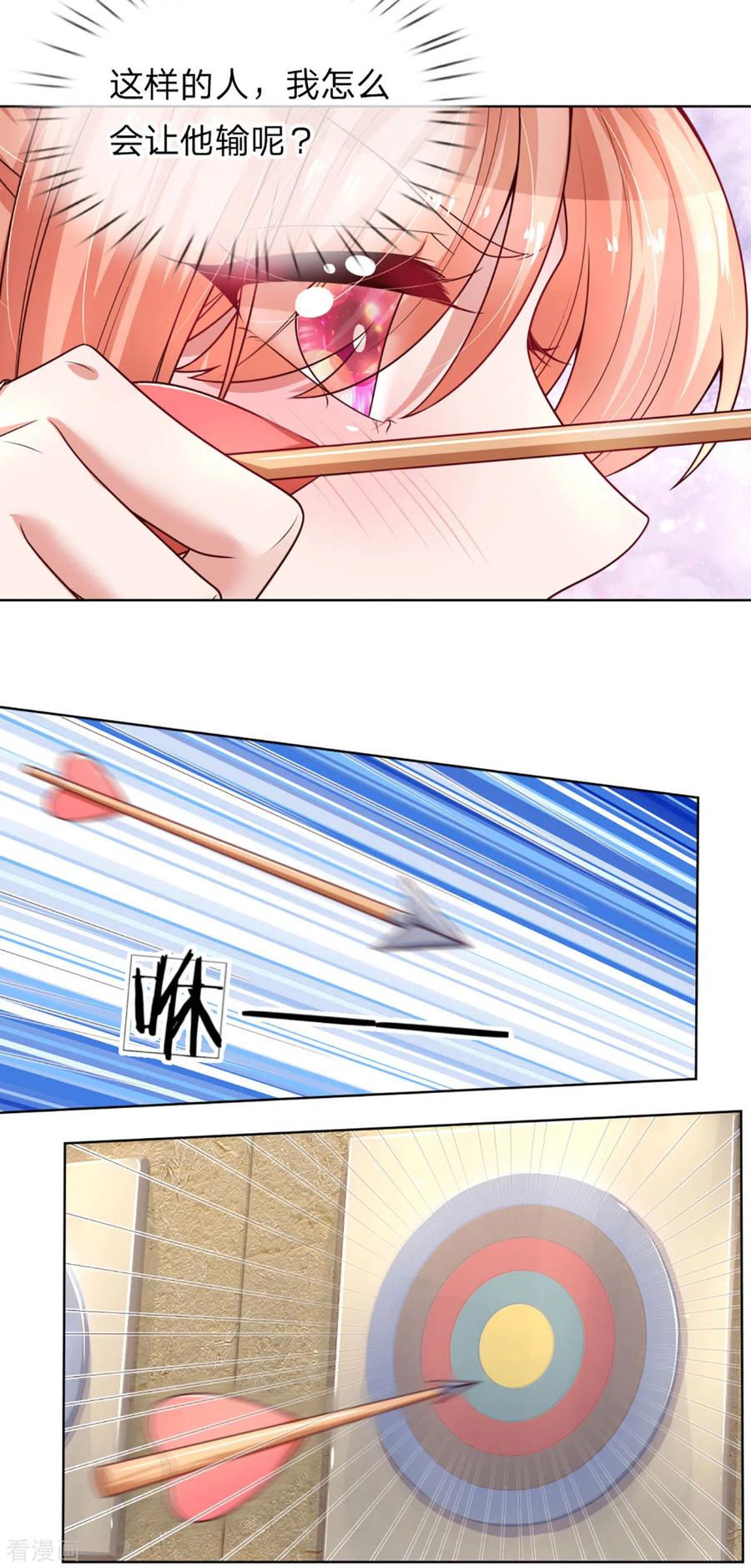 妈咪快跑爹地追来了动漫全集漫画,第237话 神仙打架5图