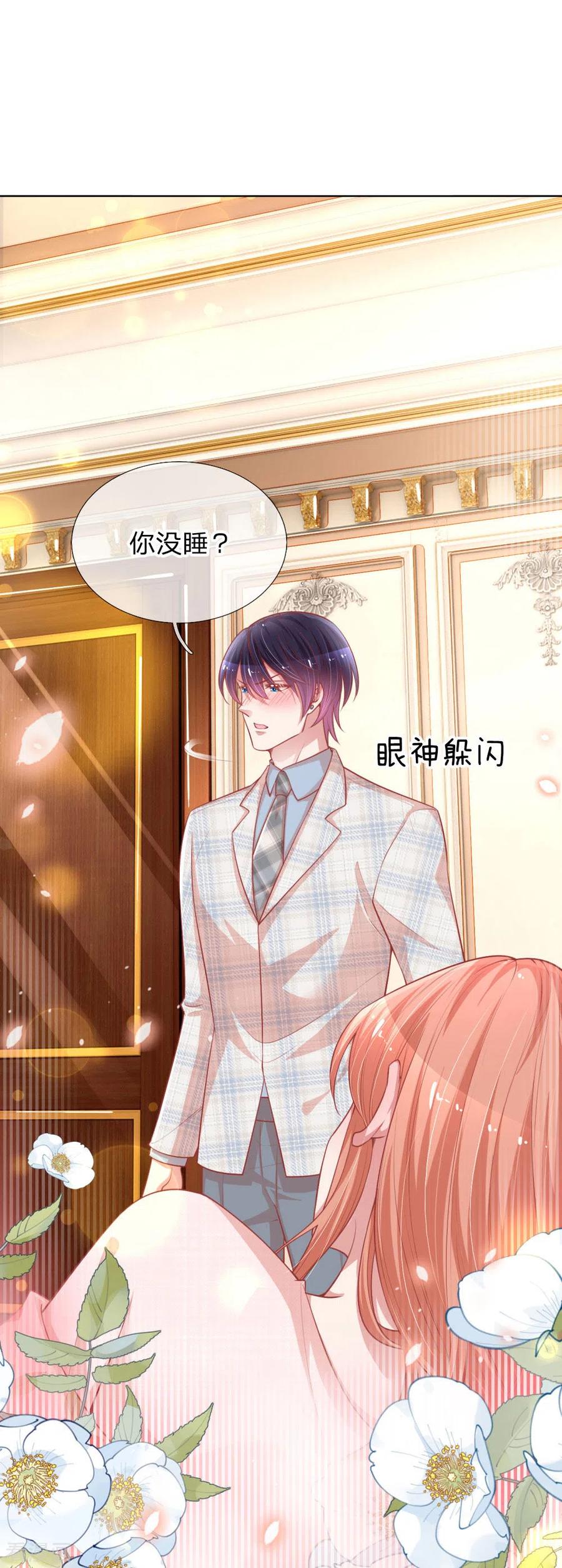 妈咪快跑爹地追来了免费完整观看漫画,第223话 “诚意满满”的道歉5图