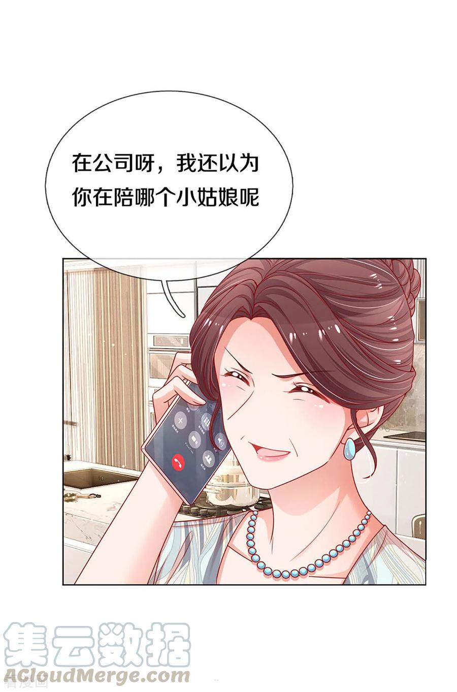 妈咪快跑爹地追来了107集漫画,第248话 八卦家常1图