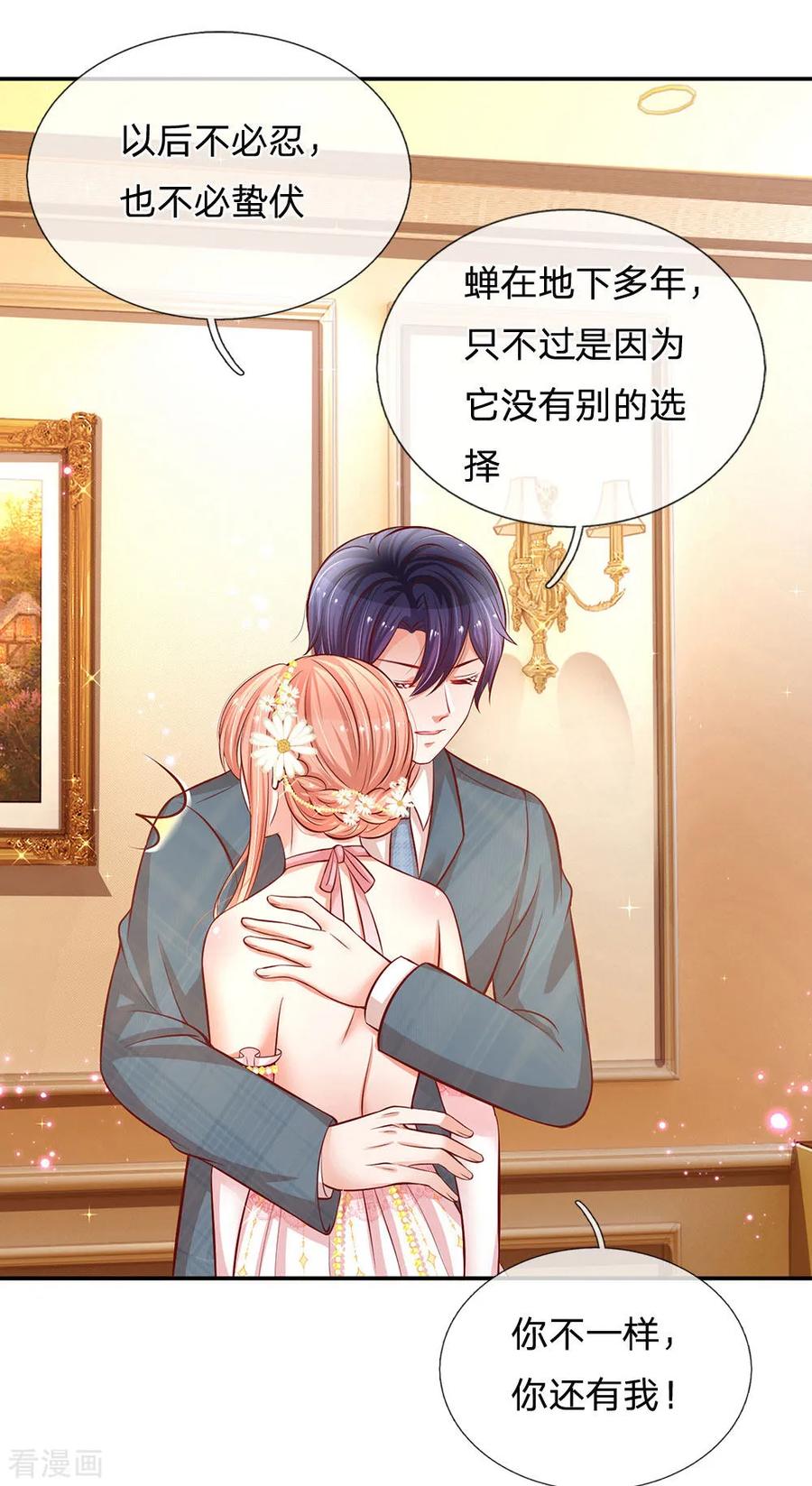 妈咪快跑爹地追来了漫画漫画,第198话 你还有我5图