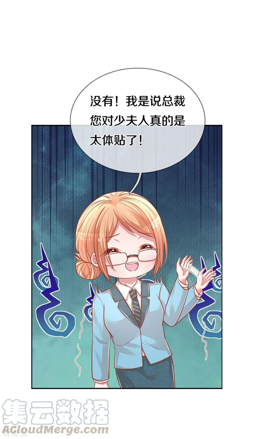 妈咪快跑爹地追来了漫画,第262话 就是为了报复5图