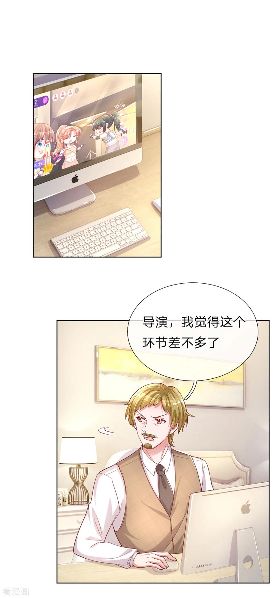 妈咪快跑爹地追来了100集免费观看漫画,第238话 神秘大奖3图