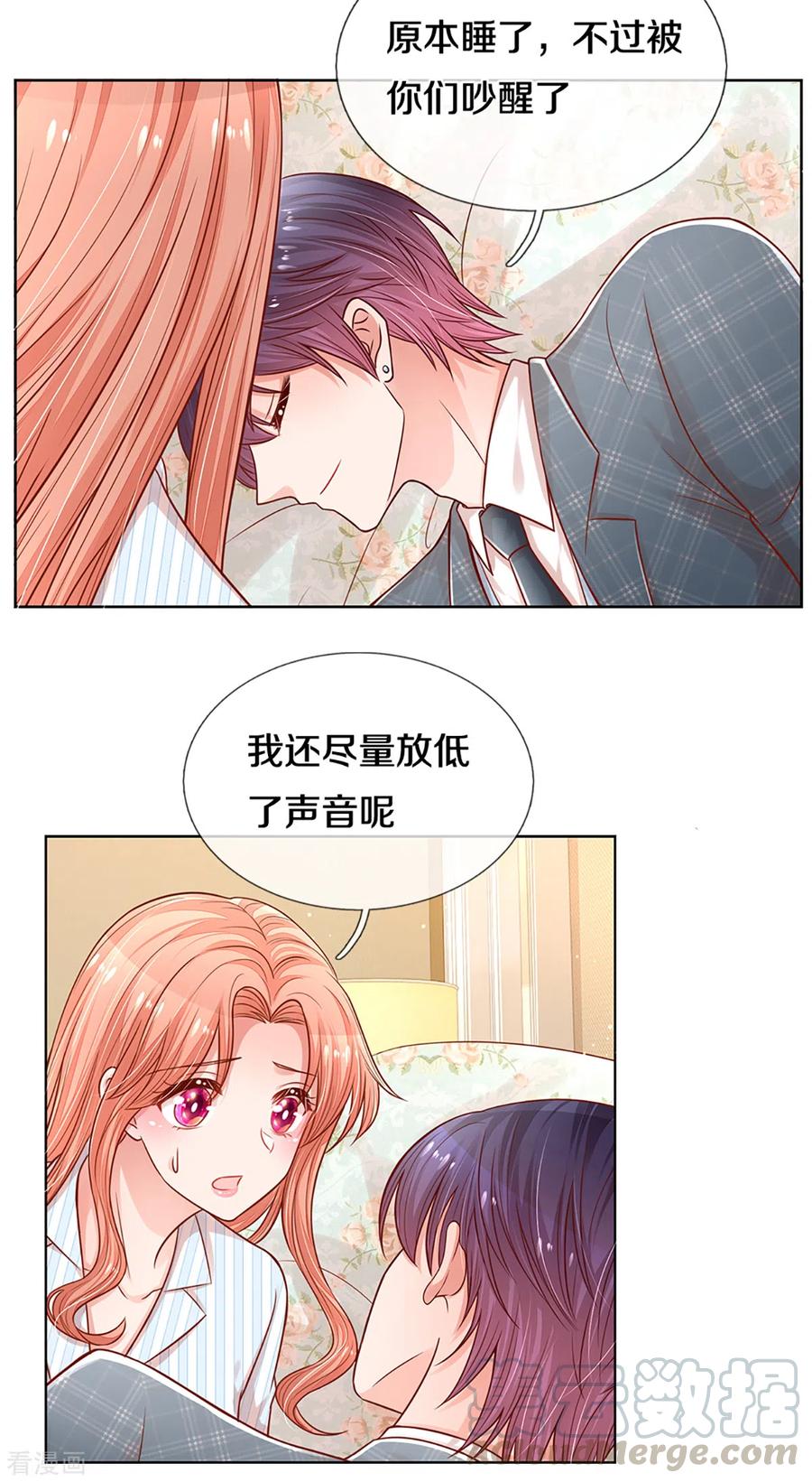 妈咪快跑爹地追来了动漫在线观看漫画,第280话 做梦一样5图