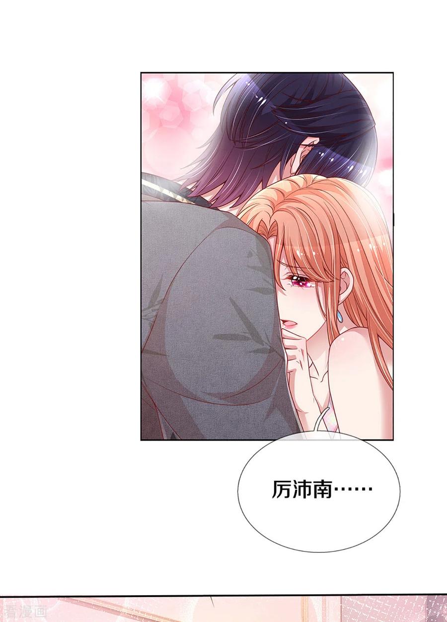 妈咪快跑爹地追来了漫画漫画,第264话 是我想多了吗？4图