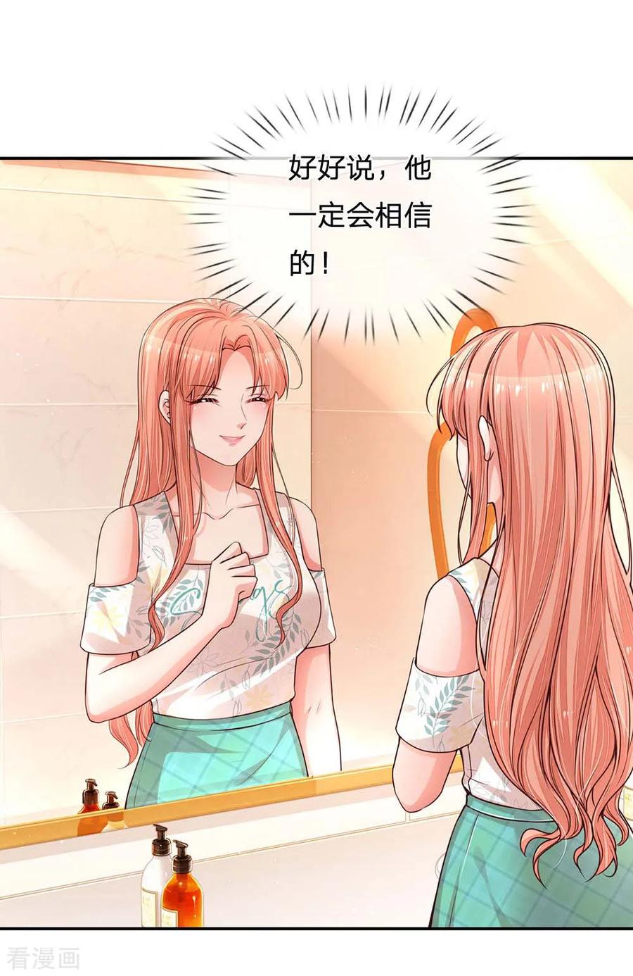 妈咪快跑爹地追来了漫画免费下拉式奇漫屋漫画,第175话 有理说不清2图