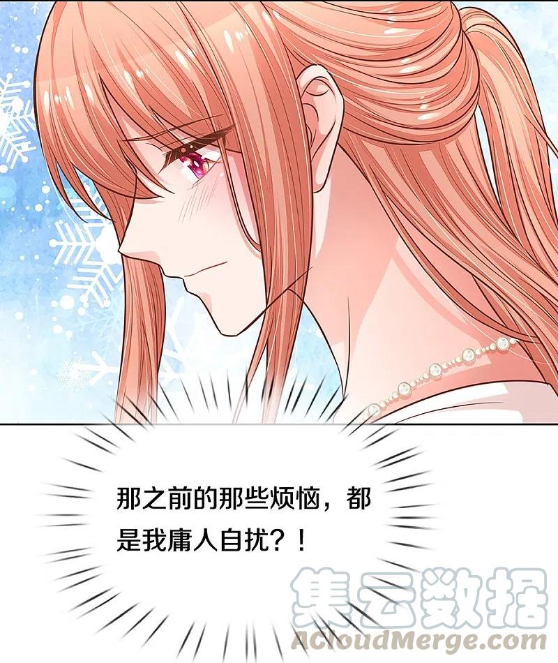 妈咪快跑爹地追来了全集免费动漫漫画,第292话 认定的儿媳妇5图