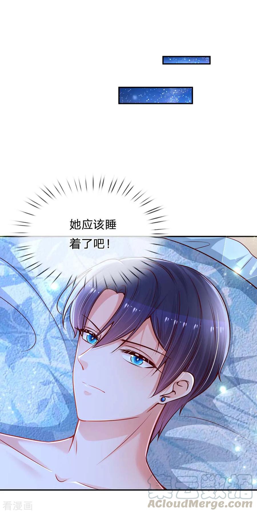 妈咪快跑爹地追来了全集免费阅读漫画,第164话 是我想多了？1图
